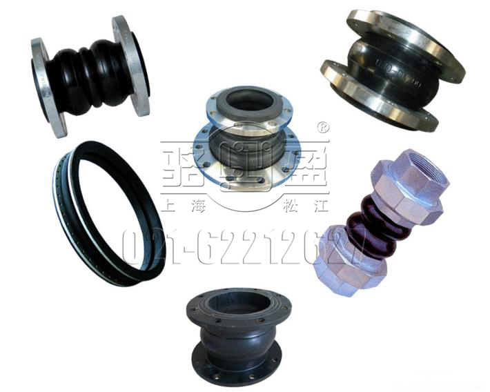 不同連接方式的橡膠接頭