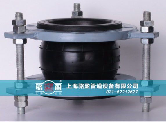 橡膠軟接頭加裝限位裝置 橡膠軟接頭加裝限位裝置